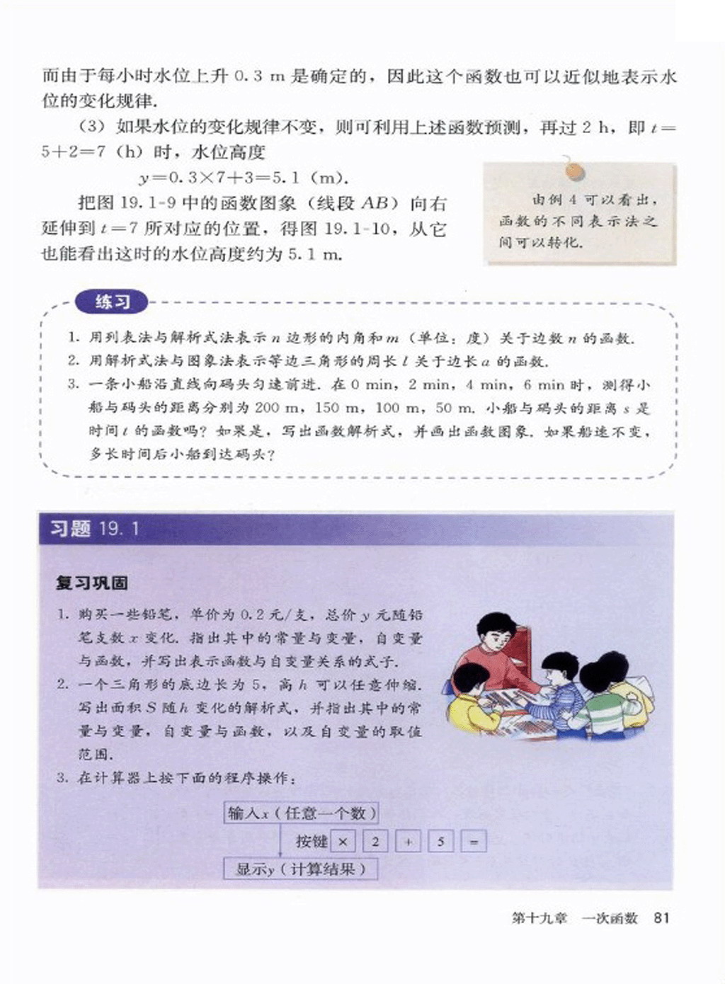 �˽̰���꼶�²���ѧ