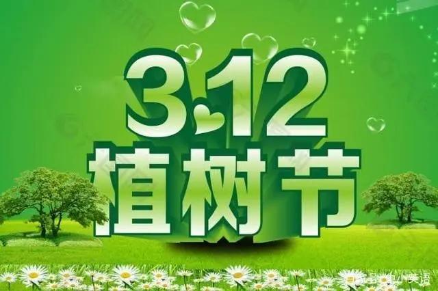 China Tree Planting Day
