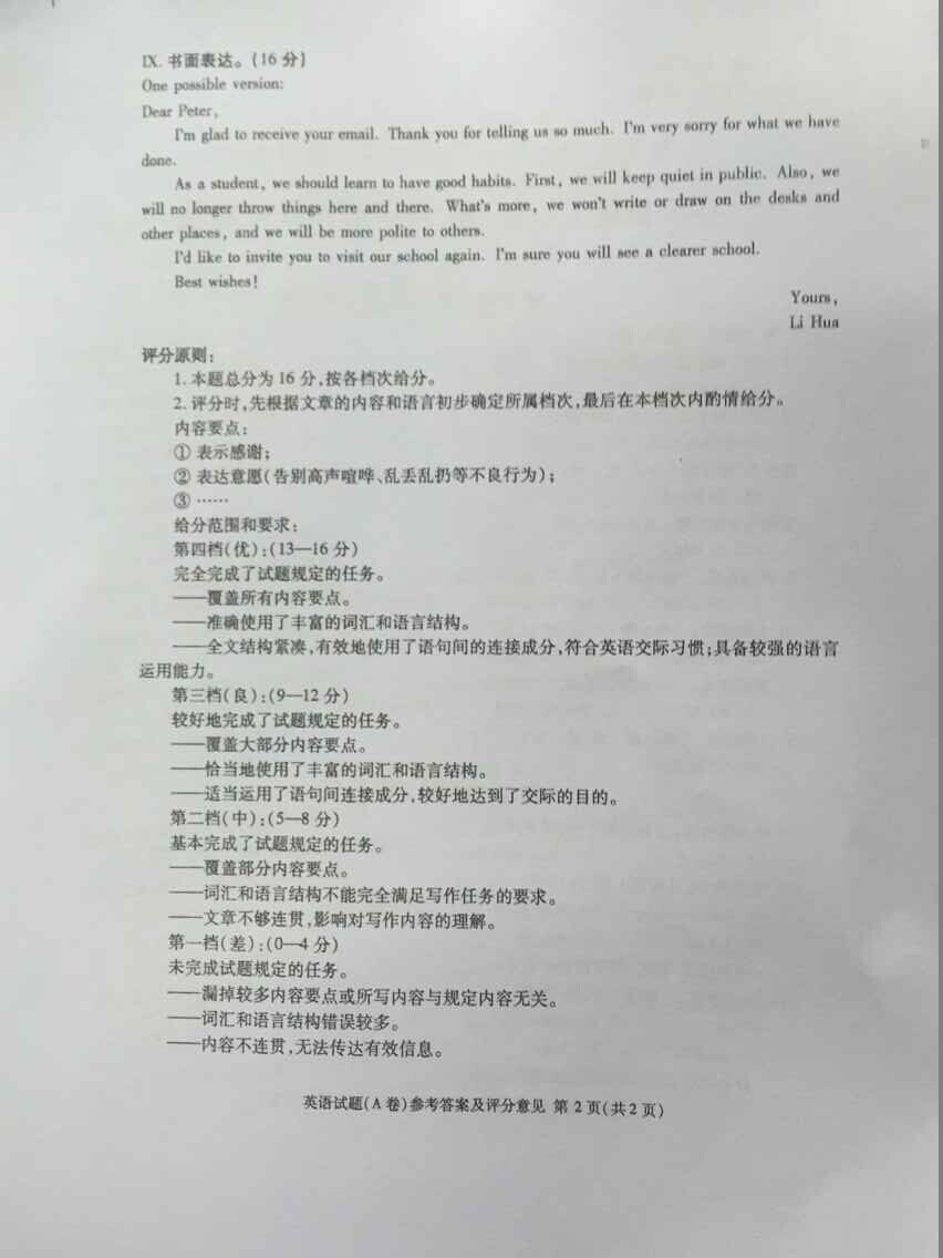 ����2015���п�Ӣ������