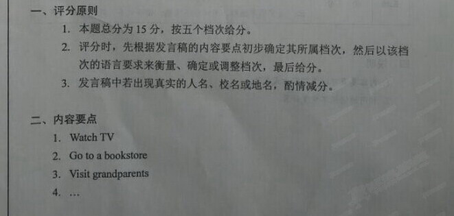 2015��ӱ�ʡ�п�Ӣ�����ķ���