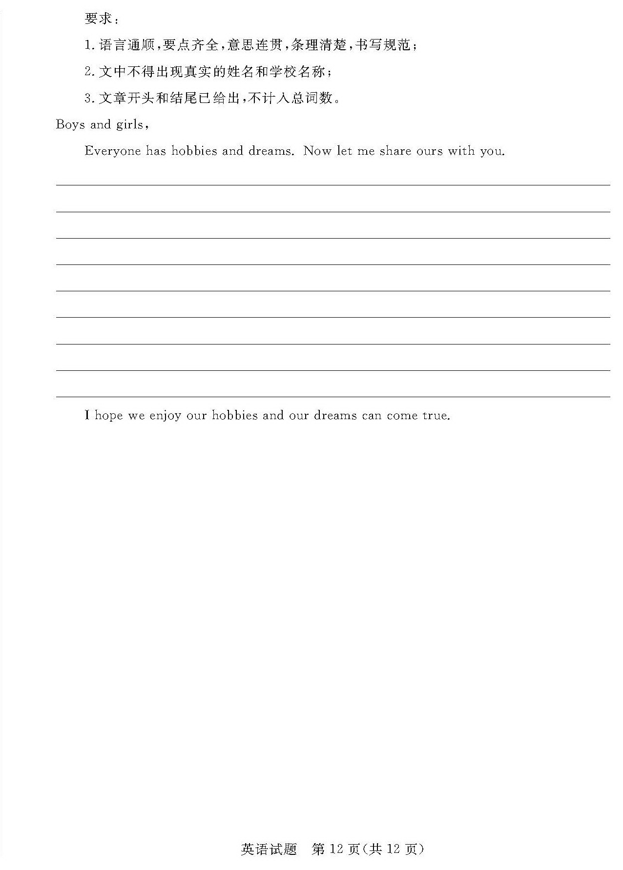 2016��������п�Ӣ������