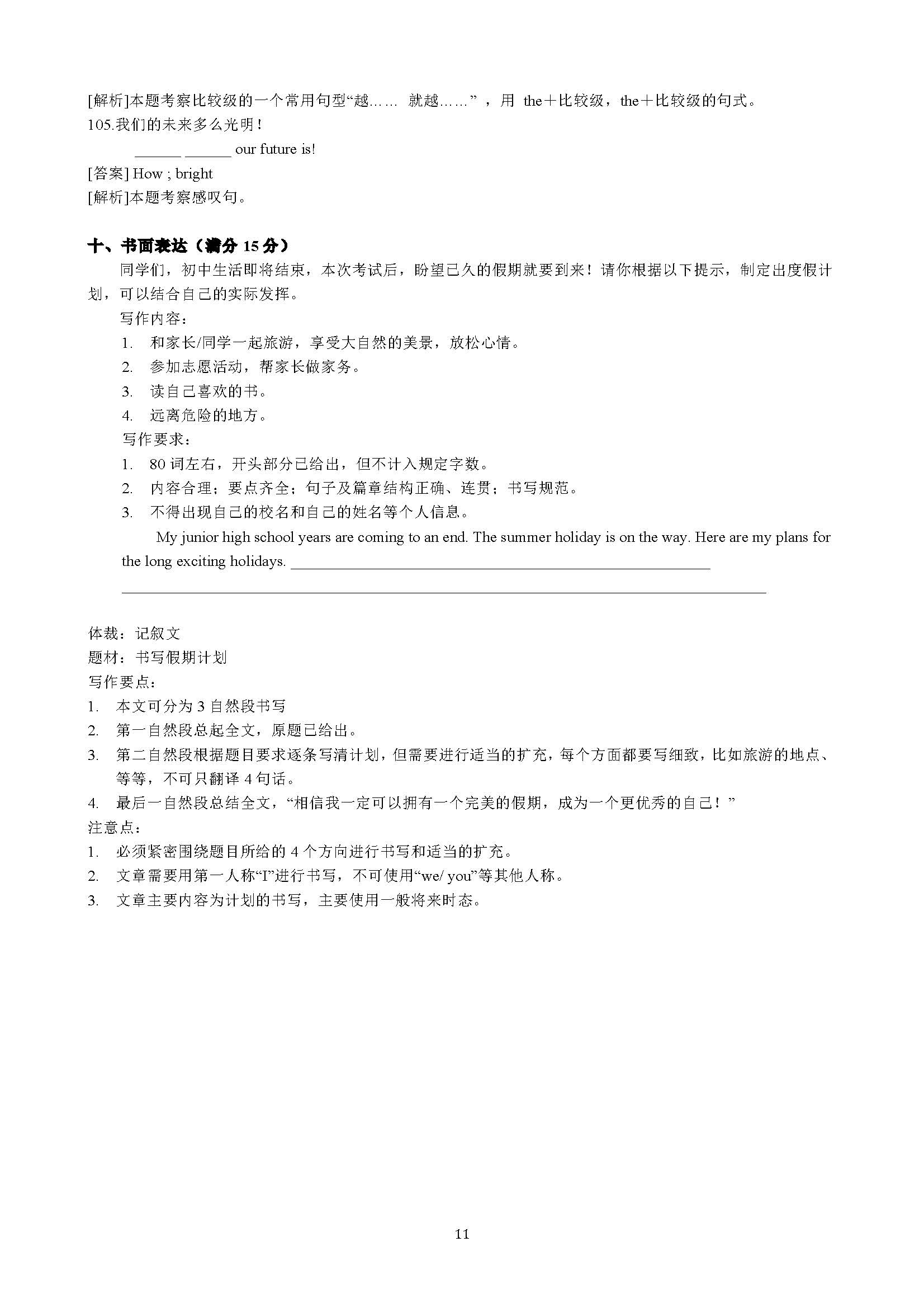 2016���������п�Ӣ������