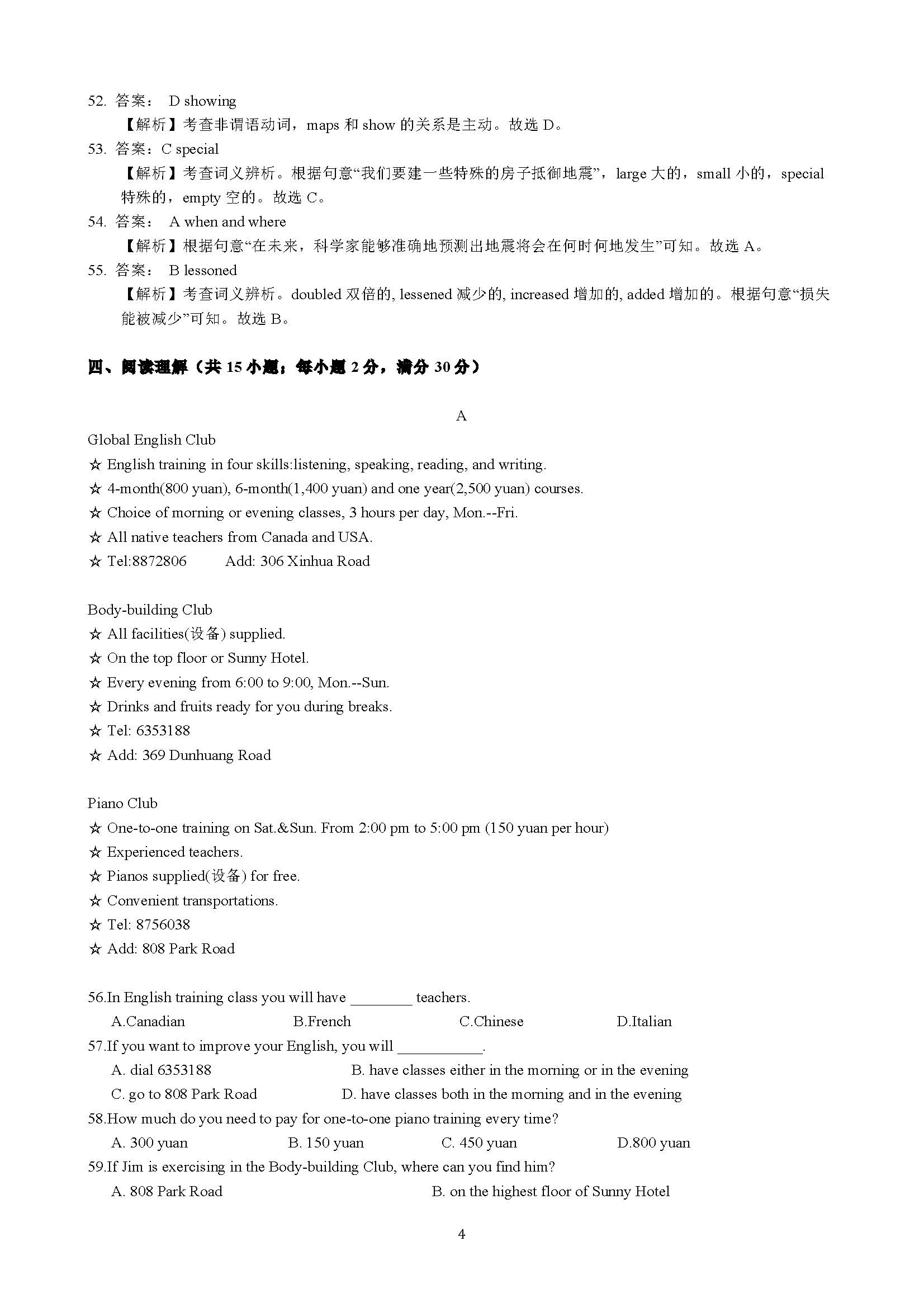 2016���������п�Ӣ������