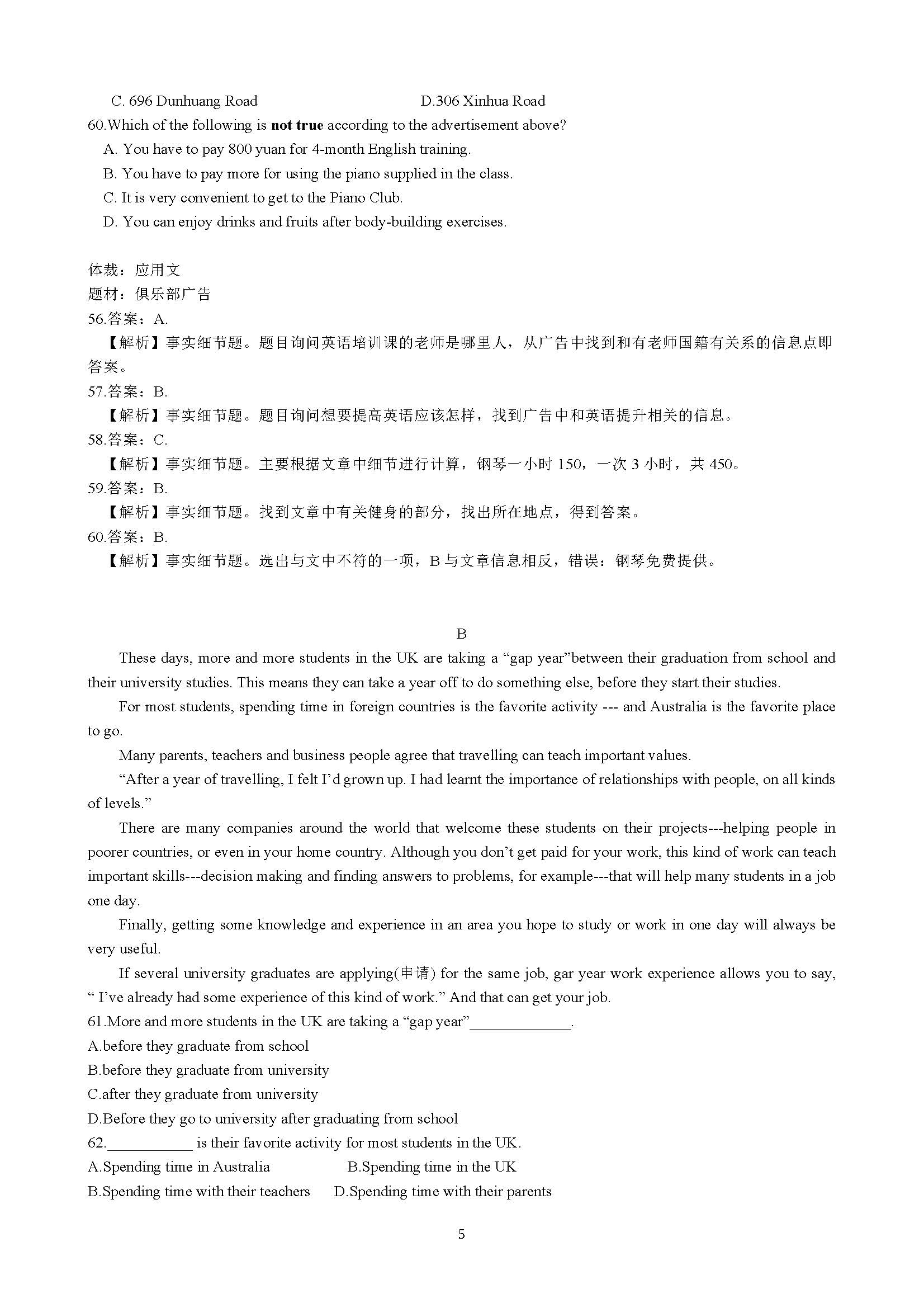 2016���������п�Ӣ������