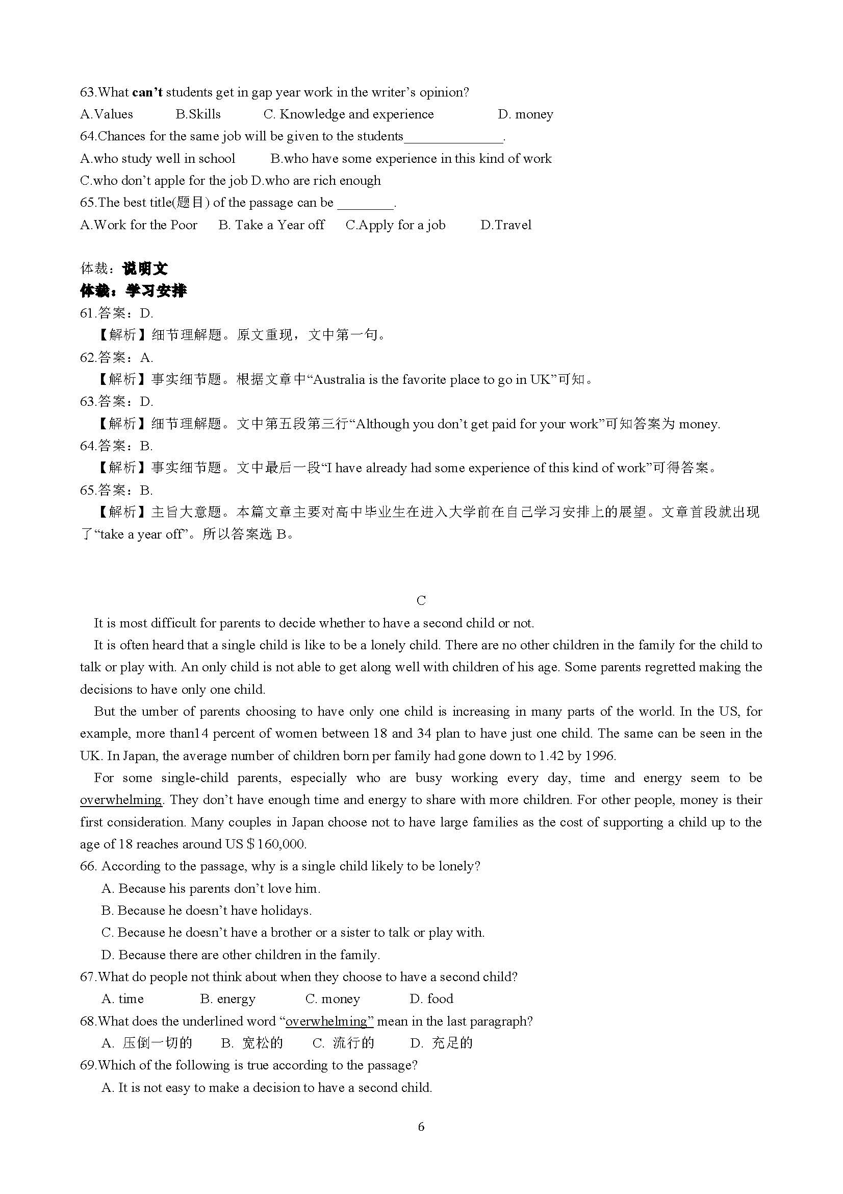 2016���������п�Ӣ������